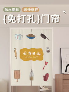 Modern Minimalist Kitchen Door Curtain Restaurant Partition Semi-Curtain Blocking Magnetic Curtain Home Decor Fabric Door Curtain