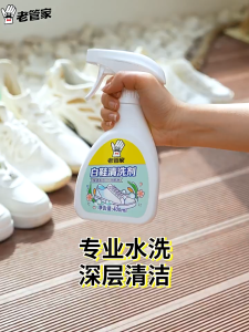 400ml Foam Cleaner White Shoe Cleaning Spray Pembersih Kasut Putih Sukan | Dry Cleaning Agent For Sneakers