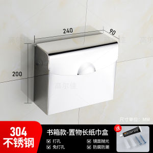 Hộp Đựng Giấy Vệ Sinh Treo Tường Bằng Thép Không Gỉ 304 Chống Thấm Nước Hộp Đựng Khăn Giấy Treo Tường Không Cần Đục Lỗ