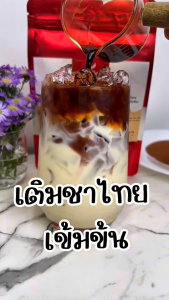 ผงชาไทยพรีเมี่ยม (Thai Tea Premium) สูตรเข้มข้น ไม่มีน้ำตาลและครีมเทียม