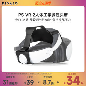 Đồ Chơi VR Sony PSVR2 Phụ Kiện Đệm Đầu Có Thể Điều Chỉnh Thoải Mái Giảm Áp Lực Đồ Chơi Điện Tử DS/3DS Phụ Kiện Bút Cảm Ứng