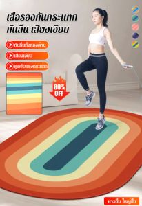 ชุดบรรจุภัณฑ์เสื่อรองกันกระแทบ เสียงเงียบ สีรุ้ง พรมกันเสียงใหม่ รุ่นที่สามพร้อม ฐานยางซิลิโคนสีสวยงาม สำหรับการออกกำลังกาย