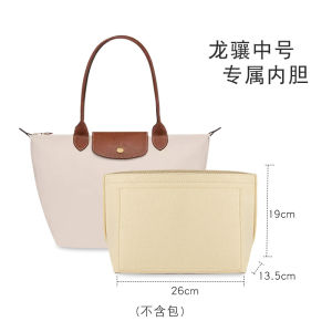 Longchamp Tương Thích Vừa Lớn Túi Bảo Quản Bánh Bao Hình Túi Bên Trong Lót Phụ Kiện Cho Túi Xách Chất Liệu Nỉ Màu Trơn