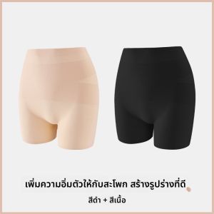 MiiOW | กางเกงชั้นในเสริมสะโพกเอวสูง ไร้ตะเข็บ ทรงพอดีตัว เสริมหน้าท้อง ทรงกลวง กางเกงชั้นในเสริมทรงธรรมชาติแบบไร้ตะเข็บสำหรับผู้หญิง