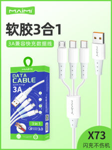 Maimi X73 Three-In-One Liquid Fast Charge Cable Compatible with Android Type-C Phones USB Multi-Function Car Charging Line
