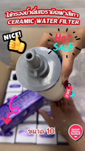 ราคาพิเศษ** กล่องสีม่วง ไส้กรองน้ำดื่มเซรามิคฝาสีเทา คุณภาพสูงสุด
