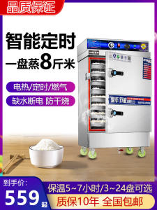 Food Steamer Cart Automatic Canteen Small Gas Rice Steamer Commercial Electric Steam Box Rice Cooking Steamed Bread Steam Oven.