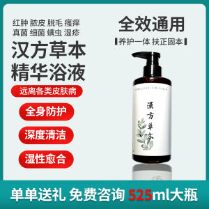 Dog Cat Skin Disease Pet Traditional Chinese Medicine Bath Eczema Fungus Bacteria Mites Pus Skin Anti-Itching Sterilization Shower Gel