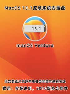 MacOS 13.7.5 Installation Disk for Apple Laptop All-In-One Smart System Universal Original Mac Storage USB Flash Drive