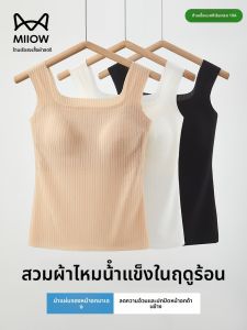 MiiOW | เสื้อกล้ามผ้าไหมน้ำแข็งแบบสวมสำหรับผู้หญิง MiiOW ทรงเข้ารูป เสื้อชั้นในแบบไม่มีโครง เสื้อกล้ามคอวี ทรงเข้ารูป ช่วงไหล่ แขนกุด
