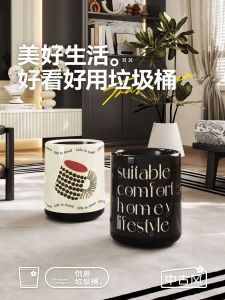 High End Aesthetic Trash Can