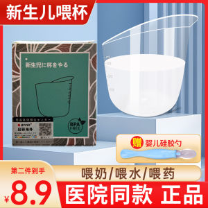 Newborn Baby Feeding Cup Milk Water Medicine Measurement Scale Baby Feeding Cup Small Cup Feeding Cup 35ml Infant Feeding Supplies