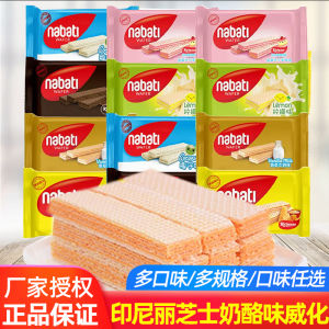 Indonesia Import Richeese Nabati Nabati Cheese Wafer Raspberry Yogurt Flavor 7 Color Wafer Biscuits 25G