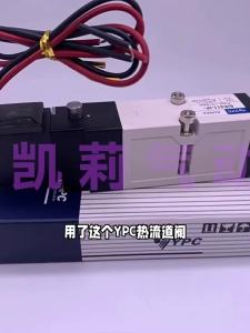 Hot Runner Electromagnetic Air Valve DC24V