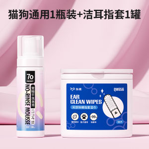 Pet Shampoo Dog Bath Foam Cat Dry Cleaning No-Wash Mousse Pet Supplies Small Dog Bathing Tool Odor Eliminating Normal Size