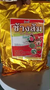 ช้างส้ม11-0-41 ลมเบ่ง ชนิดพิเศษ บวก สังกะสี 1 % สูตรพิเศษสำหรับข้าวออกรวง ข้าวออกหน้าหนาว (1 กก.)