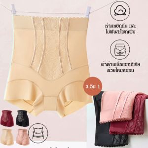 กางเกงยกสะโพก สำหรับผู้หญิง ทรงสวย กระชับหน้าท้อง เอวกระชับก้น กระชับเอว กระชับสะโพก กระชับหลังคลอด ยกหน้าท้อง กางเกงชั้นในกระชับสัดส่วนไร้รอย提臀裤
