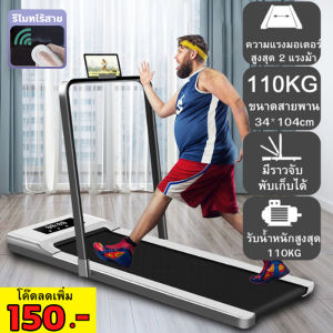 ลู่วิ่งไฟฟ้า 2023 เครื่องออกกำลังกาย ลู่วิ่ง ลู่วิ่งออกำลัง ลู่วิ่งไฟฟ้า