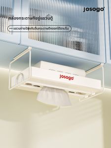 josogo | Wall Mounted Towel Storage Box