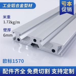 XIONGKEKU | Aluminum Profile CNC Router 1570x1570mm