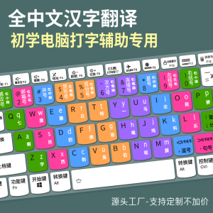 Silicone Keyboard Simulation Keybord Practice Pad for Typing Finger Method Children Chinese Pinyin Translation Notebook Keyboard Protective Film Accessories