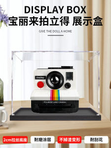 Polari Acrylic Display Box Suitable for Lego 21345 Dustproof Large Figurine Storage Box Transparent Museum Quality Case