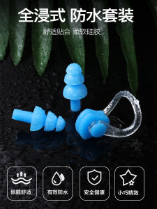 Transparent Silicone Swimming Nose Clip Waterproof Earplugs Multi-Color Boxed Set Swimming Equipment Nasal Clip Earplug Set