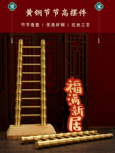 Gold Ladder Decoration Moving Ceremony Housewarming Gift Stepping up Creatively Designed Living Room Decor Copper Material