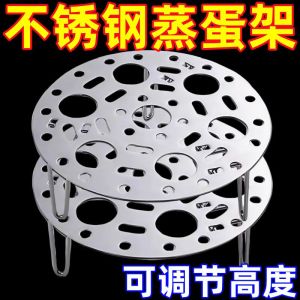 Stainless Steel Adjustable Height Steamer Rack round Hole Corn Egg Steaming Rack Household Retractable Steaming Cage Steamer