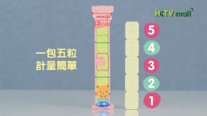 Sữa thanh cô đặc Meiji cho bé 0-1 tuổi sữa thanh Nhật Bản hút chân không - Monnie Kids