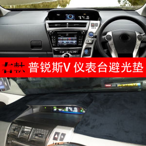 Right Hand Drive Prius V Sunshade Pad 14-16 Model Dashboard Protection Mat Heat Insulation Anti Slip Suede Fabric Car Interior Accessories