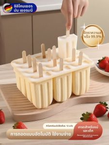 AMW | Food-Grade Silicone Ice Pop Molds with Automatic Release