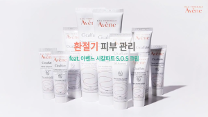 Eau Thermale Avène Cicalfate+ Repairing Protective Cream 40ml , all skin type