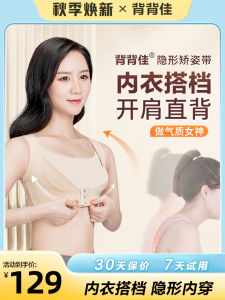 Back Correction Bra for Women Adult Q1 Non-Corrector Shoulder Back Opening Posture Seat Correction Underwear Fitness Equipment