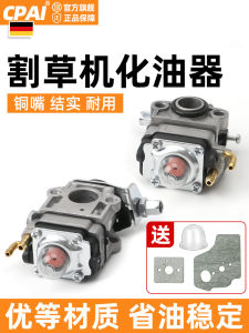 Mower Carburetor Two Stroke Four Stroke 40-5/139 Brush Cutter Grass Trimmer Hedge Trimmer 32 Neutral Accessories