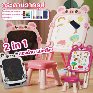 Lorra กระดานวาดรูป 2 in 1สองด้าน แม่เหล็ก พับเก็บได้ นําเก้าอี้มาด้วย กระดานเขียนลบได้