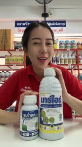 ชุดคู่ปราบหญ้า! เรนโกล์ด+นาร์ไอร์ ปราบหญ้าข้าวนก หญ้าดื้อยา หญ้าดอกขาว กก หนวดปลาดุก