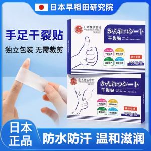 Miếng Dán Chống Nứt Cho Tay Chân Mùa Thu Đông Miếng Dán Chống Nứt Gói Riêng Biệt Sản Phẩm Bảo Hộ Lao Động Cho Người Lớn