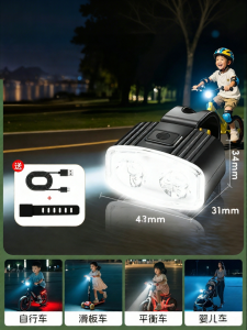 Ultra Bright Bike Front Light