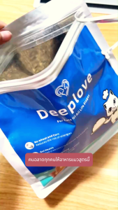Deeploveอาหารแมว อาหารเม็ดแมวPremium Holistic โปรตีน 30% อาหารแมวไม่เค็ม catfood1kgเหมาะสำหรับแมวอายุมากกว่า 1 เดือนทุกตัว ต่ำเกินไซเดียม