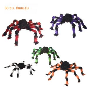 Giant Spider Web ตกแต่งฮาโลวีน Fixable จําลอง Spider-Web Decor น่ากลัว Cobweb สยองขวัญปาร์ตี้กลางแจ้งจําลอง Props