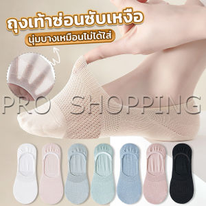 Pro ถุงเท้าข้อสั้น ผ้าโพลีเอสเตอร์ แบบบางพิเศษ ระบายอากาศ กันลื่น สําหรับผู้หญิง Boat socks