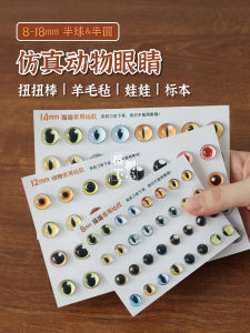 Mắt Thú Nhồi Bông DIY Bằng Vải Lông Cừu Mắt Thủy Tinh Mắt Mèo Mắt Chó Mắt Quái Vật Mắt Xoắn Ốc Vật Dụng Thủ Công