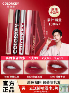 ลิปสติกเนื้อแมท Colorkey Velvet Air สีสันสดใส เนื้อแมท ไม่ติดแก้ว ดูดซับความชุ่มชื้น ลิปสติกสำหรับผู้หญิง 3 ปี 1.7 กรัม