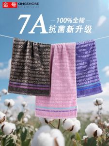 KING SHORE 7A Antibacterial Long Staple Cotton Soft Face Towel 100% Pure Cotton Mens Washcloth Hygienic Home Bathroom Towel