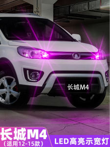 LED Car Side Marker Lights for Great Wall M4 12-15 Models 14 Style Driving Lights Small Bulbs for Car Modification