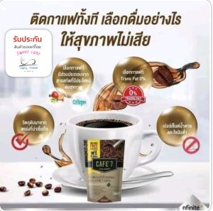 CAFE7LEGA BIG PACK (คาเฟ่เซ่เว้นเลก้าห่อใหญ่ 55 ซอง) กาแฟลดไขมัน ผสมคอลลาเจน