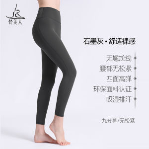 Vaman Womens Yoga Pants High Waist Nylon Fabric Seamless Comfortable Bare Feeling Fitness Gymwear Autumn Winter New Arrival