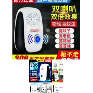 Alat ultrasonic untuk mengusir TikusLalatKecoa dan Nyamuk Untuk Ruangan Rumah