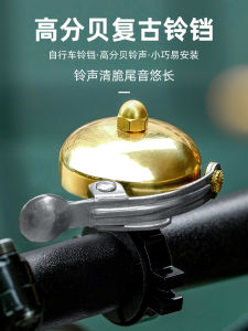 Rock Brothers Retro Copper Bicycle Bell Folding Mountain Bike Road Bike Loud Sound Riding Accessories Clear Concise And SEO Friendly